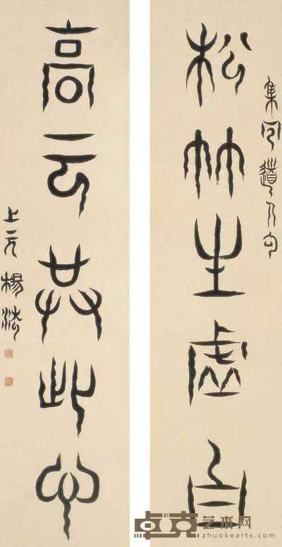 杨法 书法对联 立轴 116×29cm×2